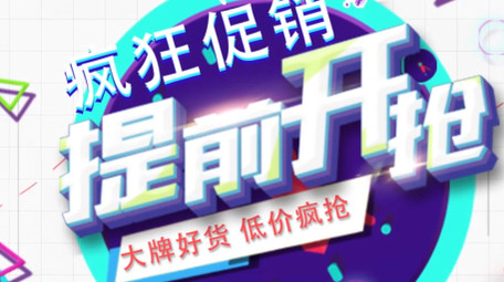 双十一购物快闪图文展示AE模板