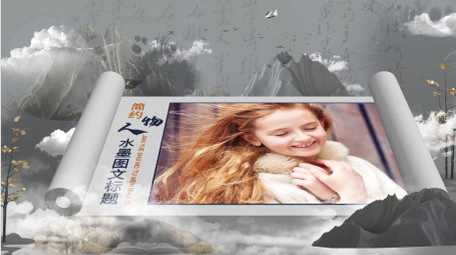 简约山水艺术感水墨图文AE模板