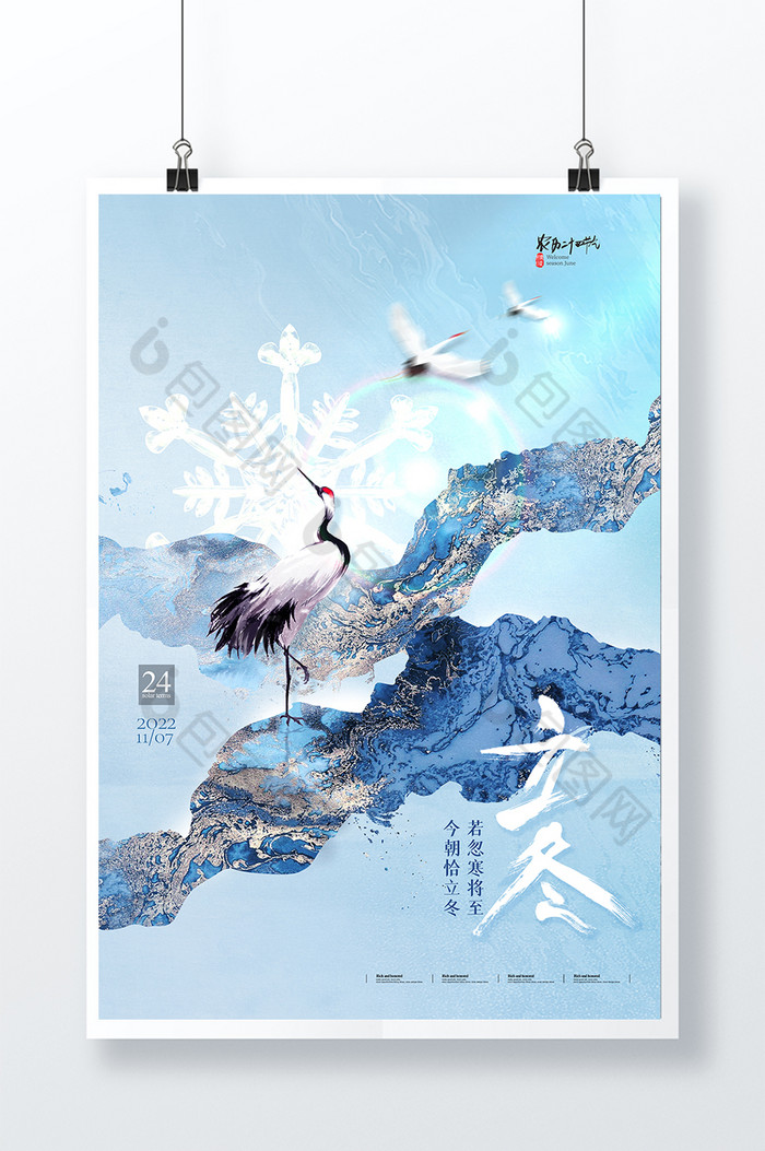 立冬雪花仙鹤节气图片图片
