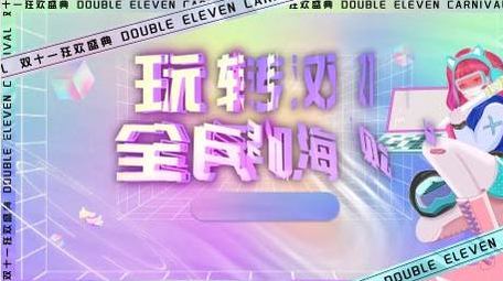 双11蒸汽波促销<strong>图文</strong>AE模板