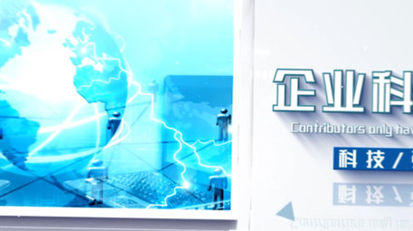 商务企业科技图文展示AE模板