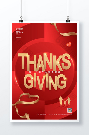 简约红色感恩节英文节日宣传海报图片