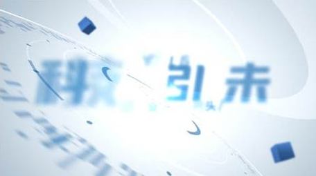 简洁企业标题4K片头AE模板