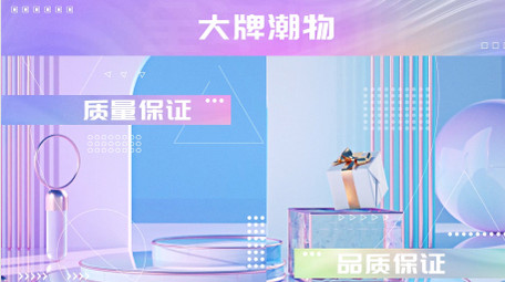 双11蒸汽波促销<strong>快闪</strong>AE模板