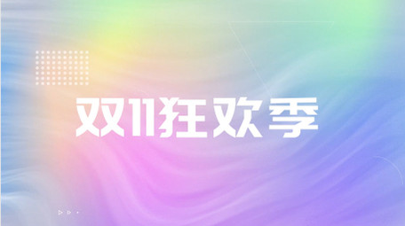 双11蒸汽波促销<strong>快闪</strong>AE模板