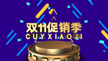 蓝色平面风双11<strong>图文</strong>展示模板