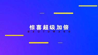 平面劲爆双11<strong>快闪</strong>AE模板