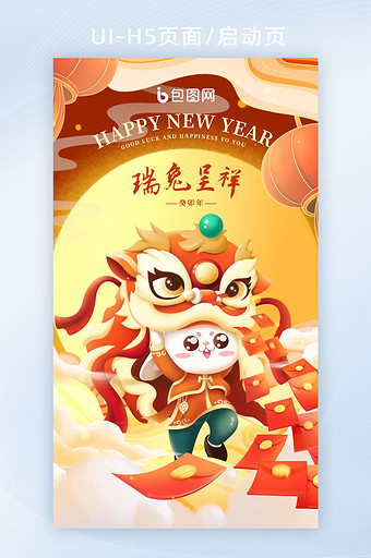 国风2023兔年金兔醒狮春节癸卯海报图片