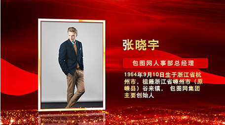 党政人物介绍ae模板