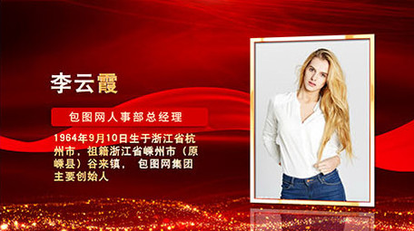 党政人物介绍ae模板