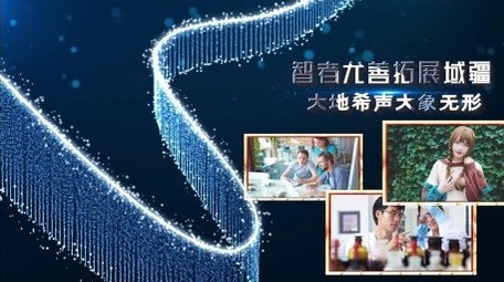 2023企业年会蓝色图文开场