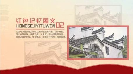 红色历史事件发展时间线AE模板