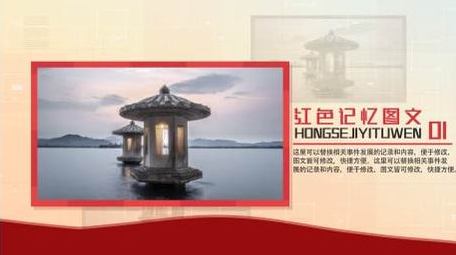 红色历史事件发展时间线AE模板