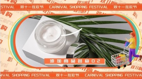 双十一商品促销动感<strong>图文</strong>4K展示