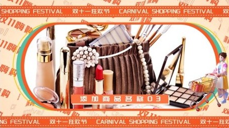 双十一商品促销动感<strong>图文</strong>4K展示