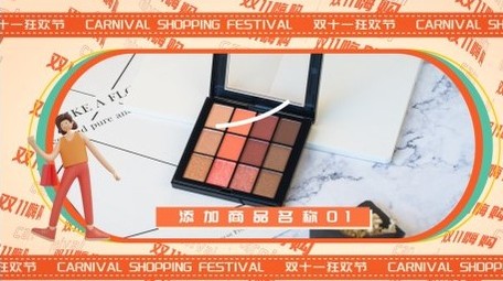 双十一商品促销动感<strong>图文</strong>4K展示