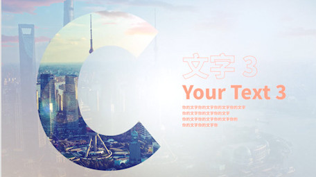 创意设计简洁商务图文PR模板