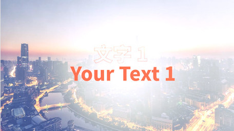 创意设计简洁商务图文PR模板