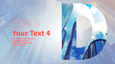 创意设计简洁商务图文PR模板