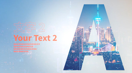 创意设计简洁商务图文PR模板