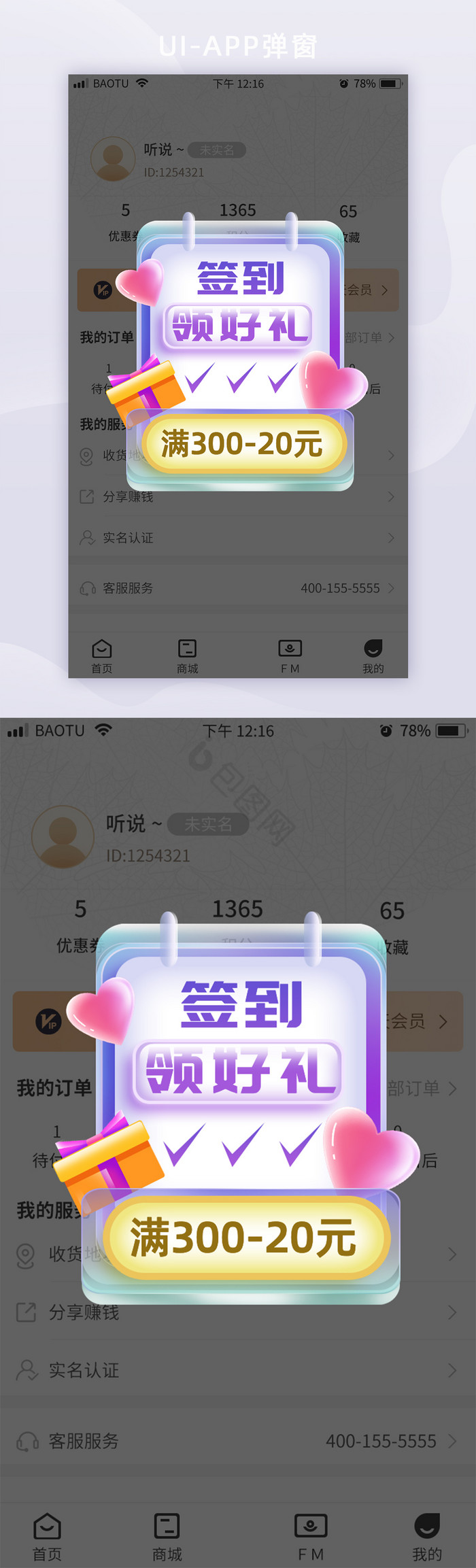 渐变玻璃果冻质感签到app弹窗