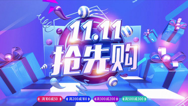 2022年双11图文快闪模板