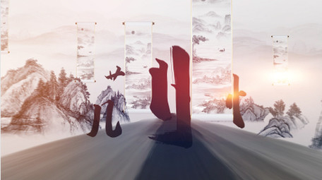 中国风汉字笔画汇聚片头AE模板