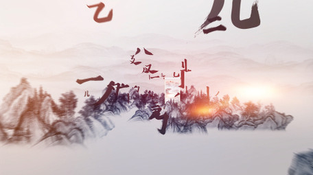 中国风汉字笔画汇聚片头AE模板