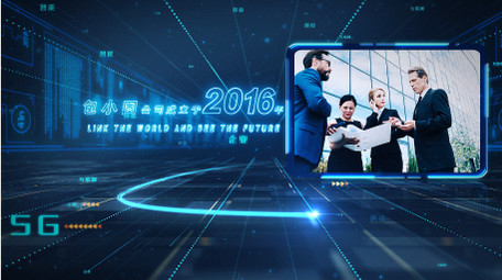 蓝色光效科技企业图文展示模板