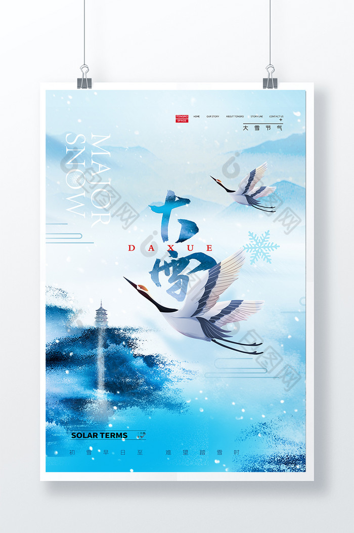 大雪山水仙鹤节气图片图片