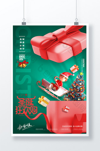 圣诞节3D圣诞老人促销海报图片