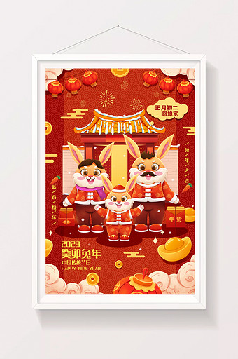 喜庆兔年年俗正月初二春节插画图片