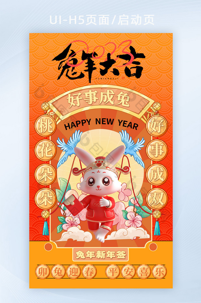 运势符运势签新年签图片