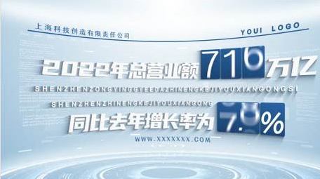 简洁企业数据4k展示AE模板