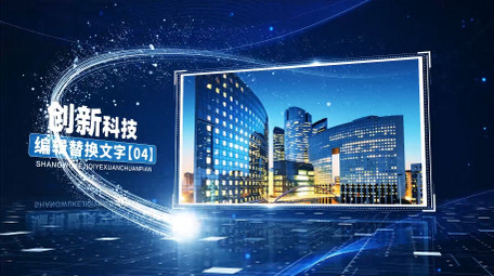 蓝色大气商务科技企业宣传图文