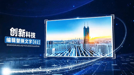 蓝色大气商务科技企业宣传图文