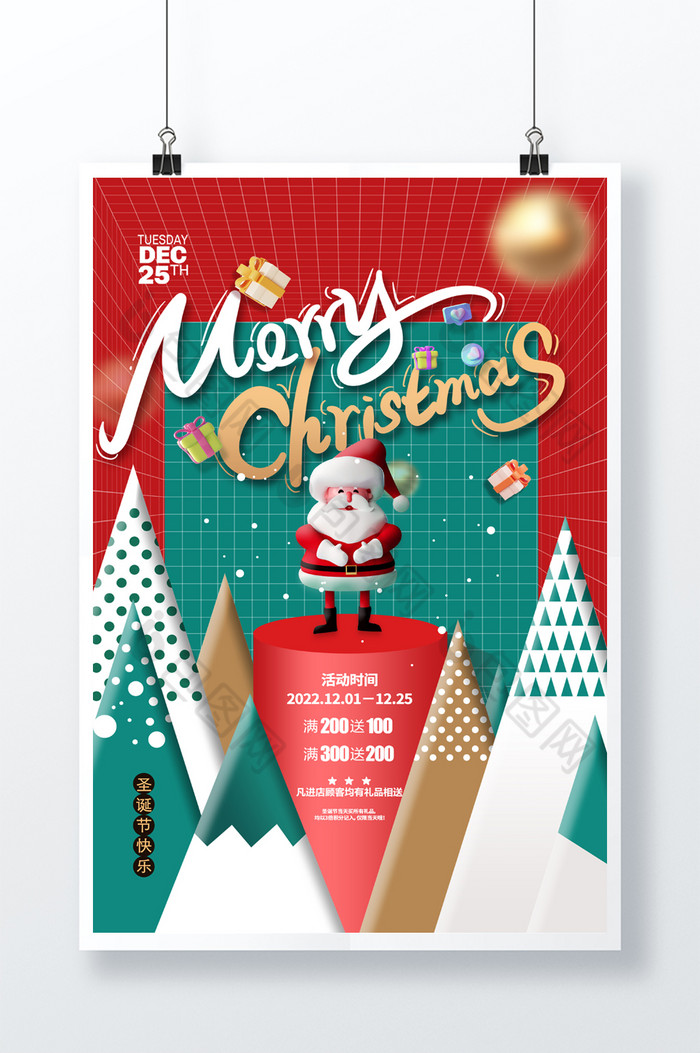 圣诞促销圣诞节促销圣诞海报图片