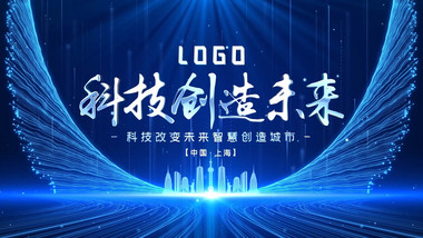 震撼年会启动倒计时开场片头