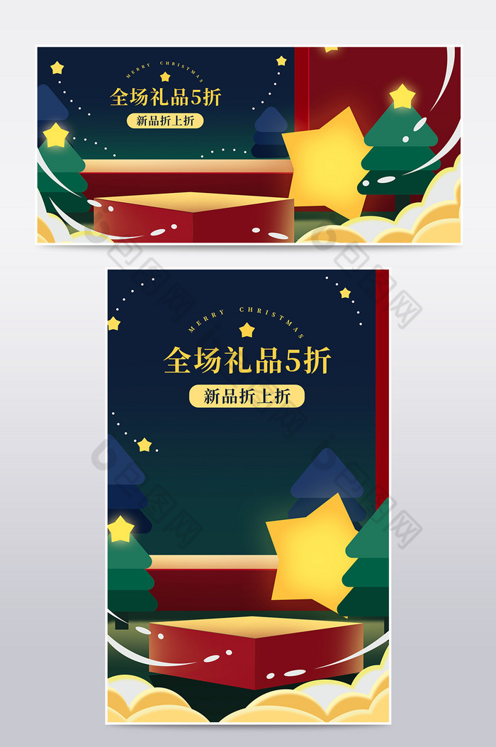 圣诞节促销海报banner双旦图片图片