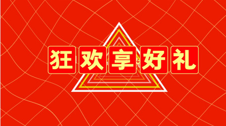 双12<strong>快闪</strong>AE模板