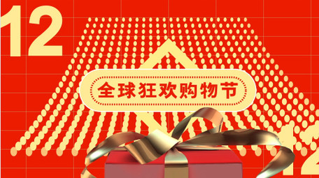 双12<strong>快闪</strong>AE模板