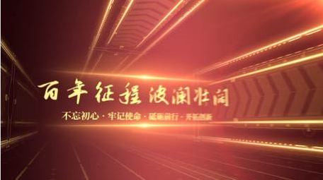 红色科技感震撼党政图文展示模板