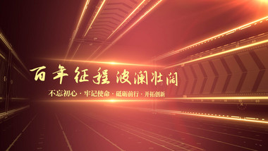 红色科技感震撼党政图文展示模板