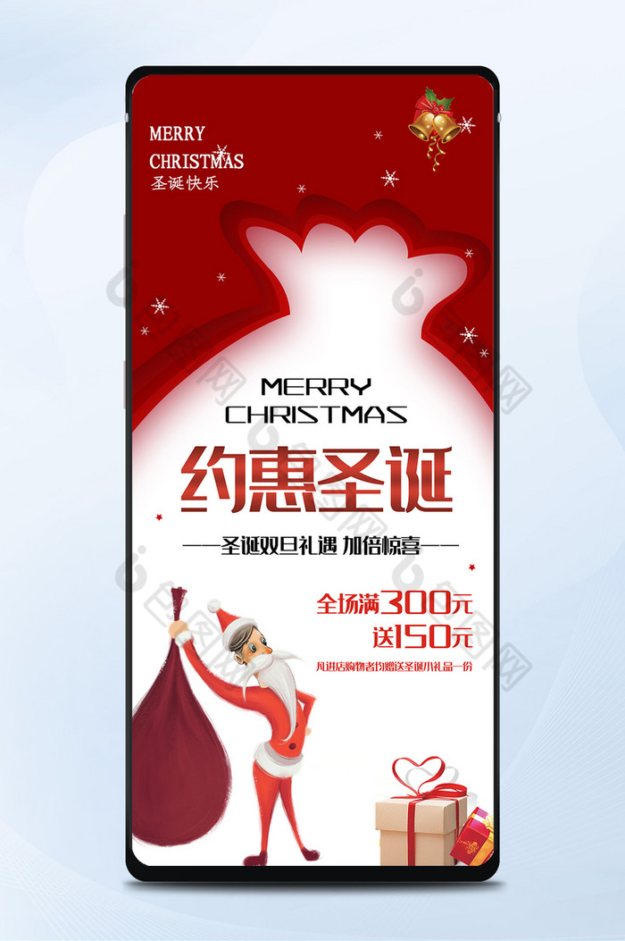 红色简约约惠圣诞节促销手机海报图片图片