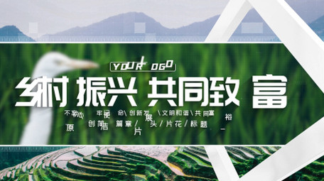 乡村振兴农业标题片头AE模板