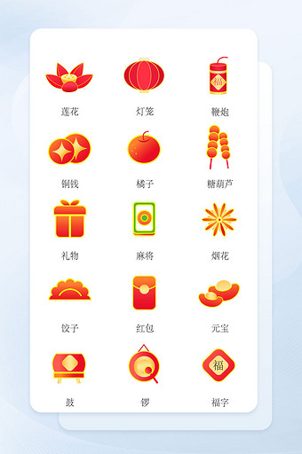 红色简约国潮新年icon图标图片