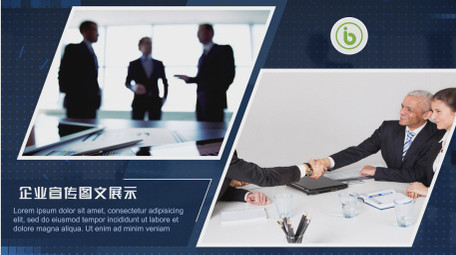 企业商务多图展示AE模板