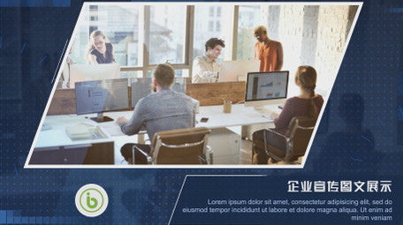 企业商务多图展示AE模板