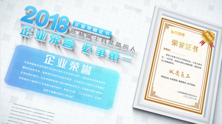 简洁企业荣誉证书展示AE模板