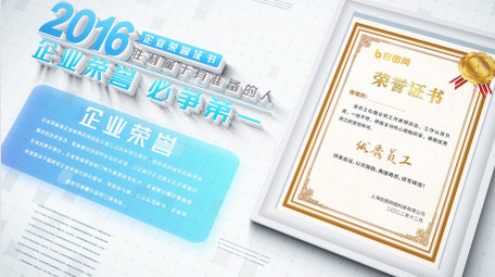简洁企业荣誉证书展示AE模板